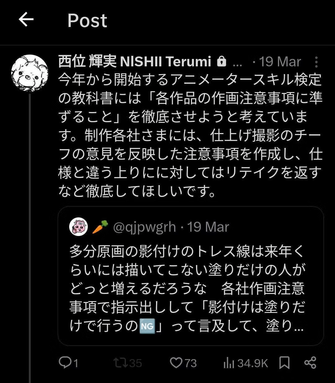 Terumi Nishii