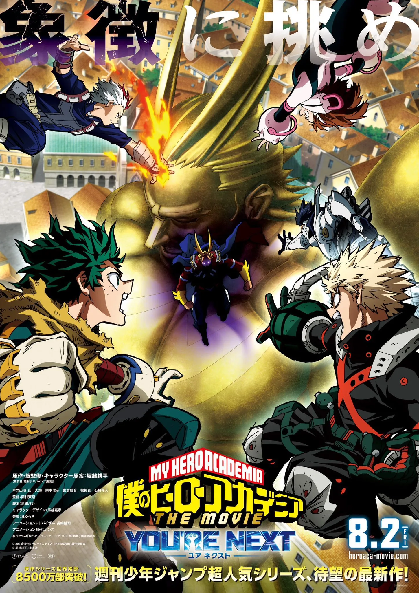 My Hero Academia the Movie You're Next