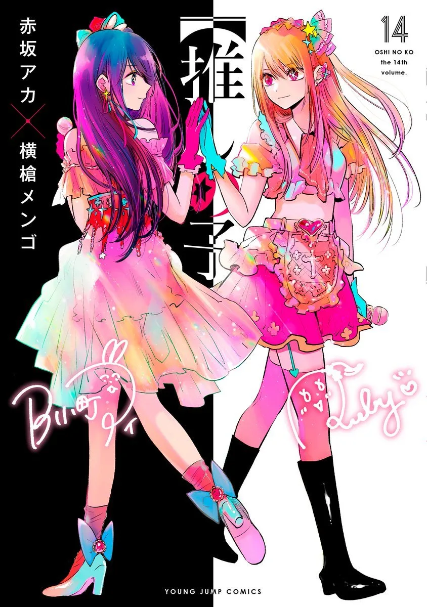Oshi no Ko