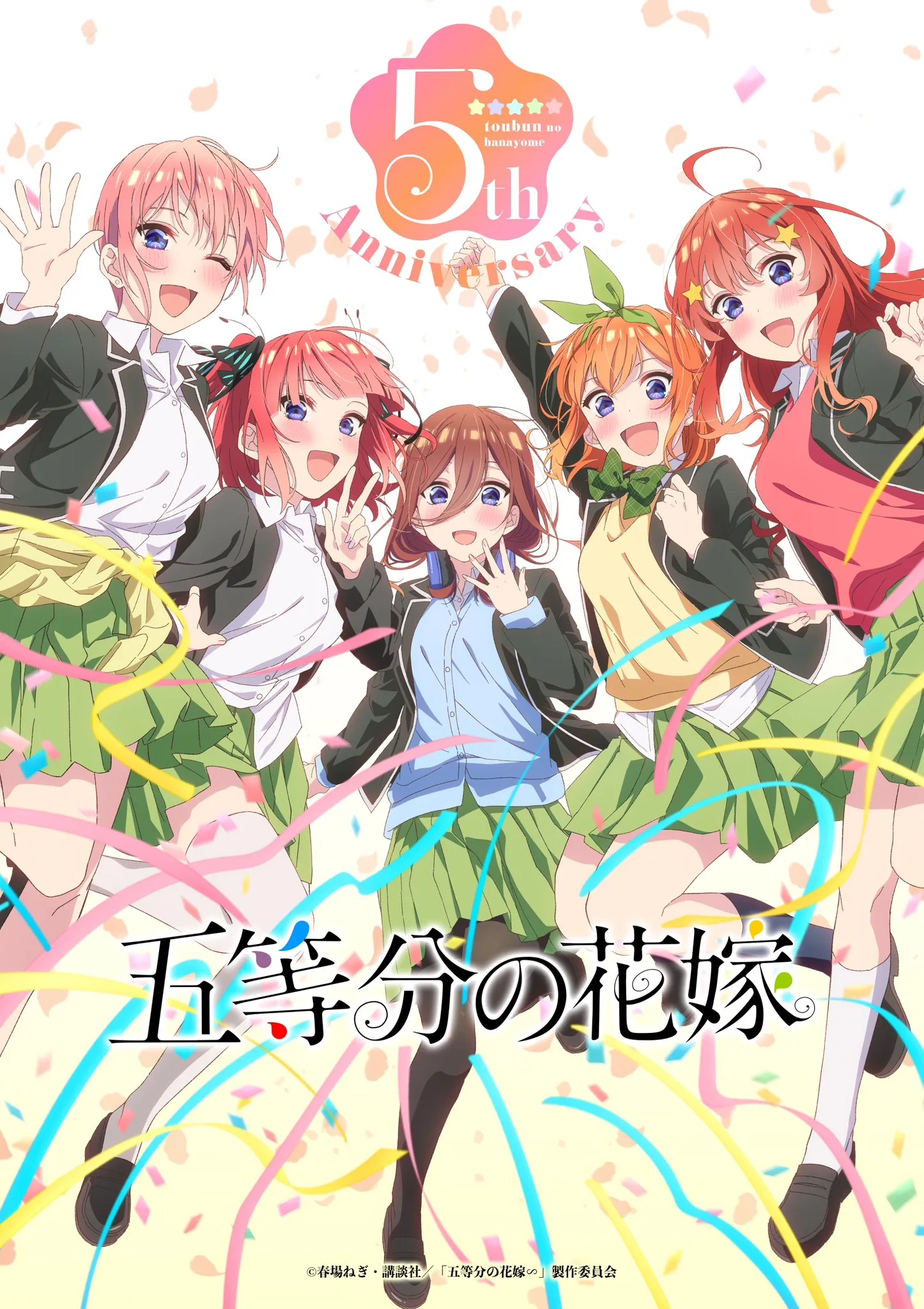 Quintessential Quintuplets