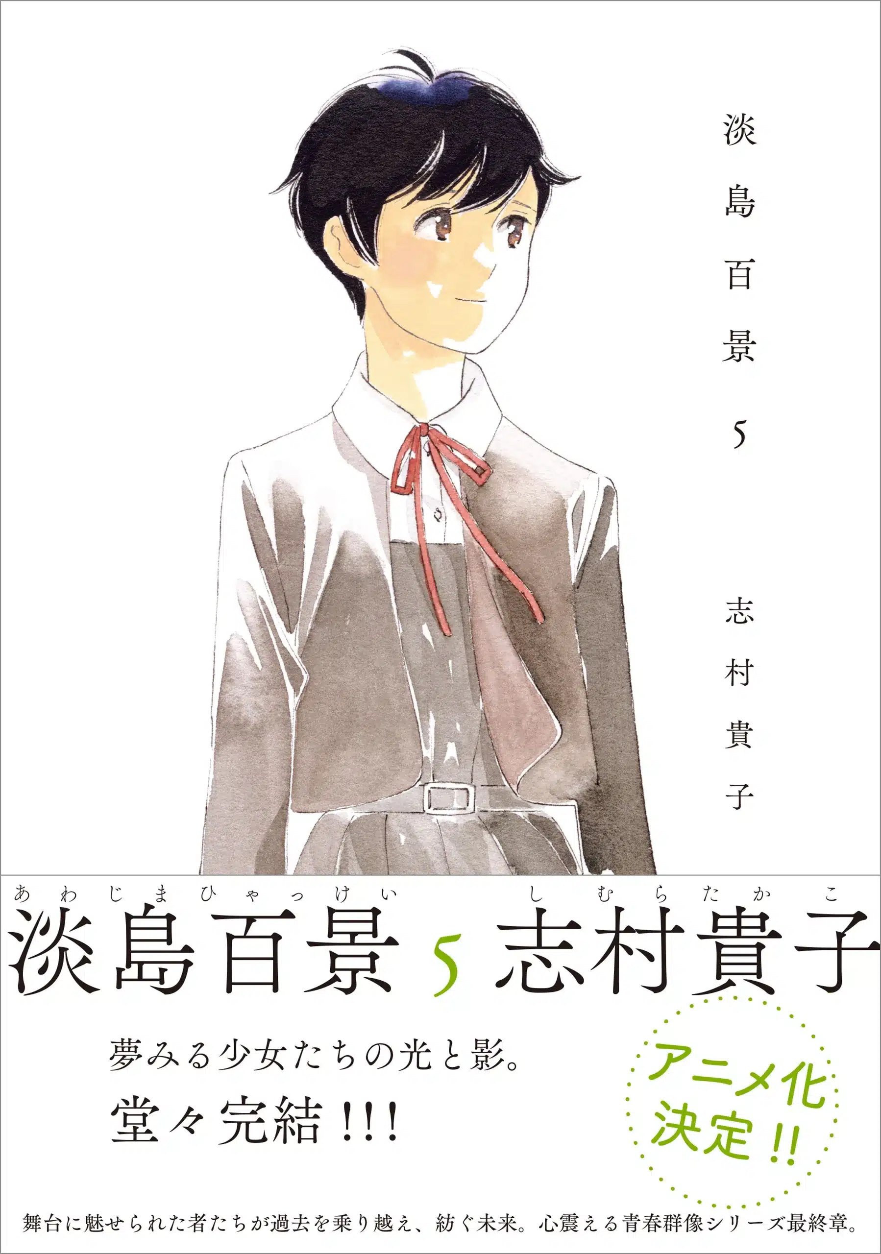 One Hundred Views of Awajima