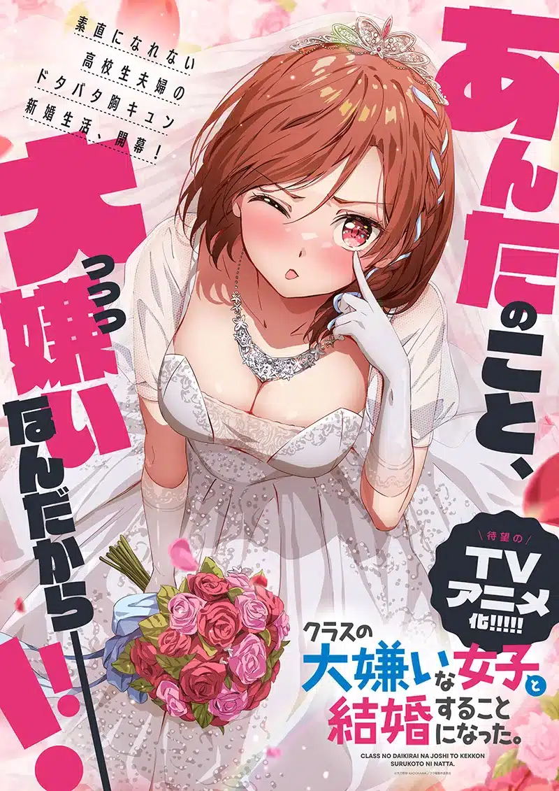 Class no Daikirai na Joshi to Kekkon Suru Koto ni Natta.