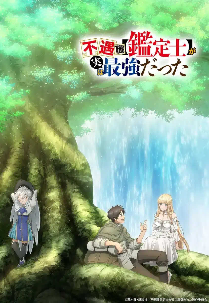 Light novel "Even Given the Worthless", ganha adaptação para anime