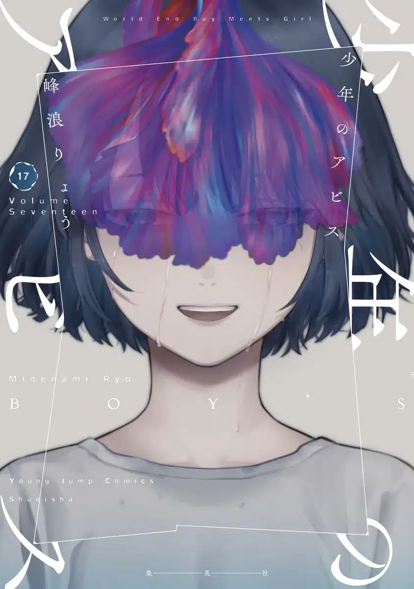 Shounen no Abyss vol. 17