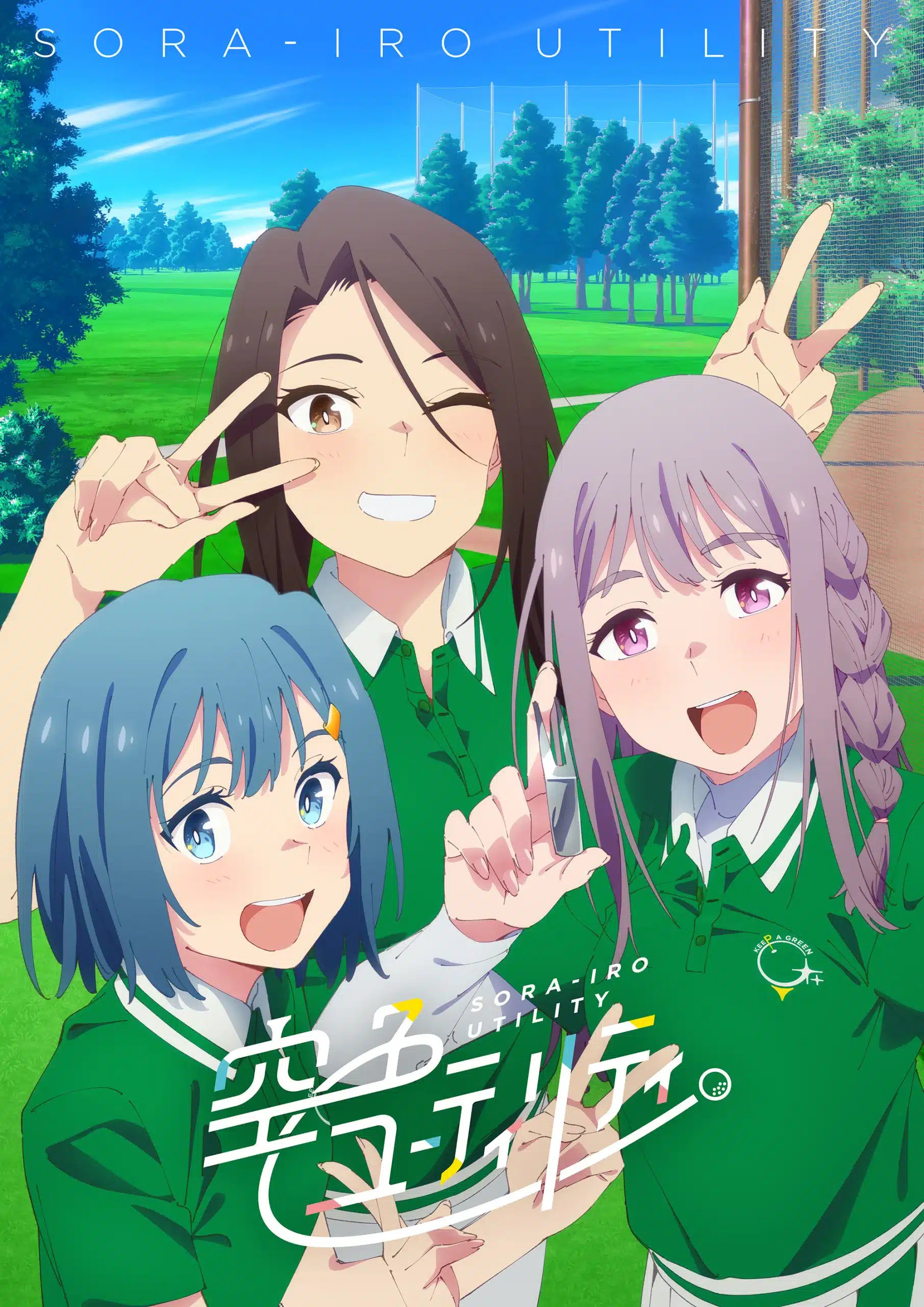 anime Sorairo Utility