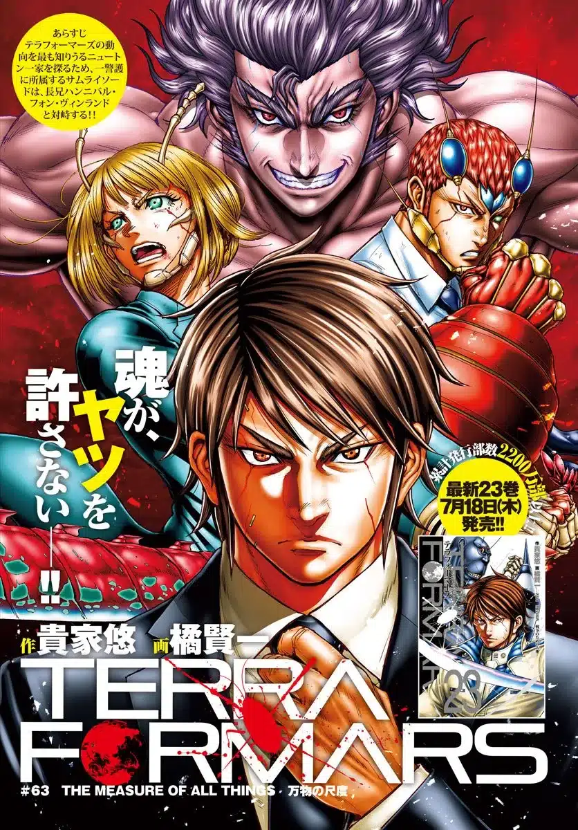 Terra Formars