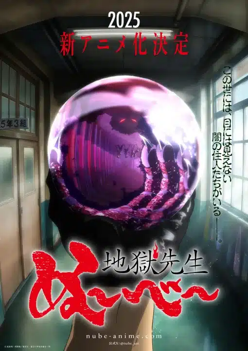 Hell Teacher Anime