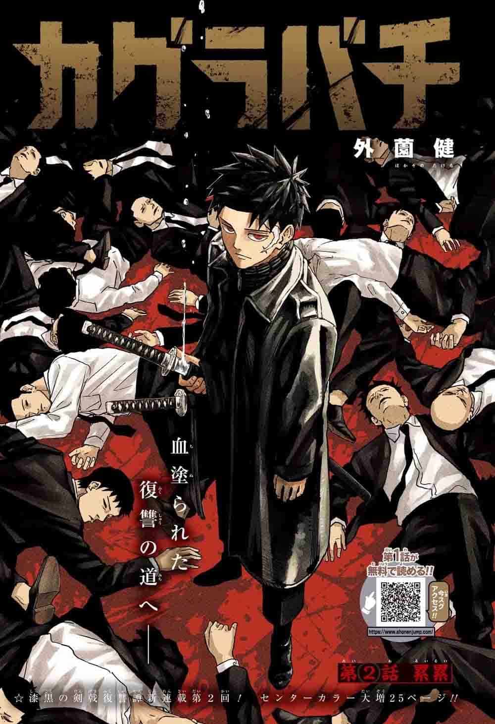 Mangá Kagurabachi
