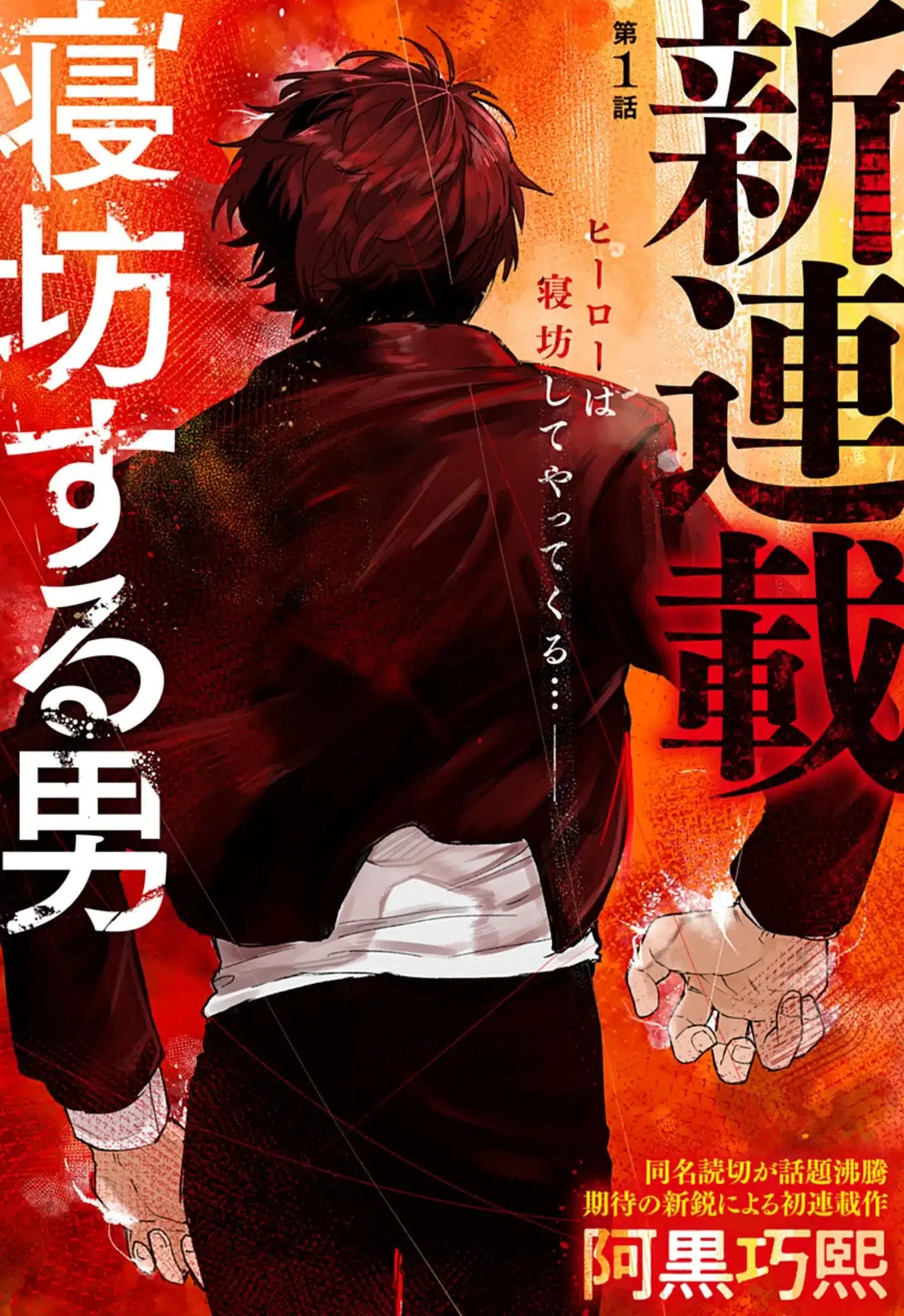 Mangá Oversleeping Takahashi