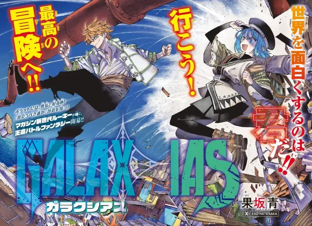 Mangá Galaxias