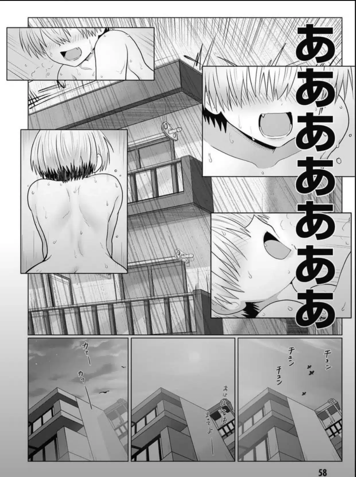 Uzaki-chan capítulo 106