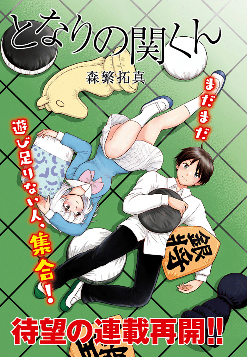 "Tonari no Seki-kun: The Master of Killing Time" retorna após 6 anos de hiato