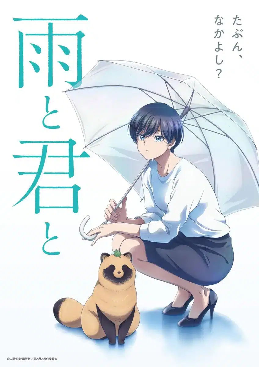 Ame to Kimi to: Mangá ganha anime