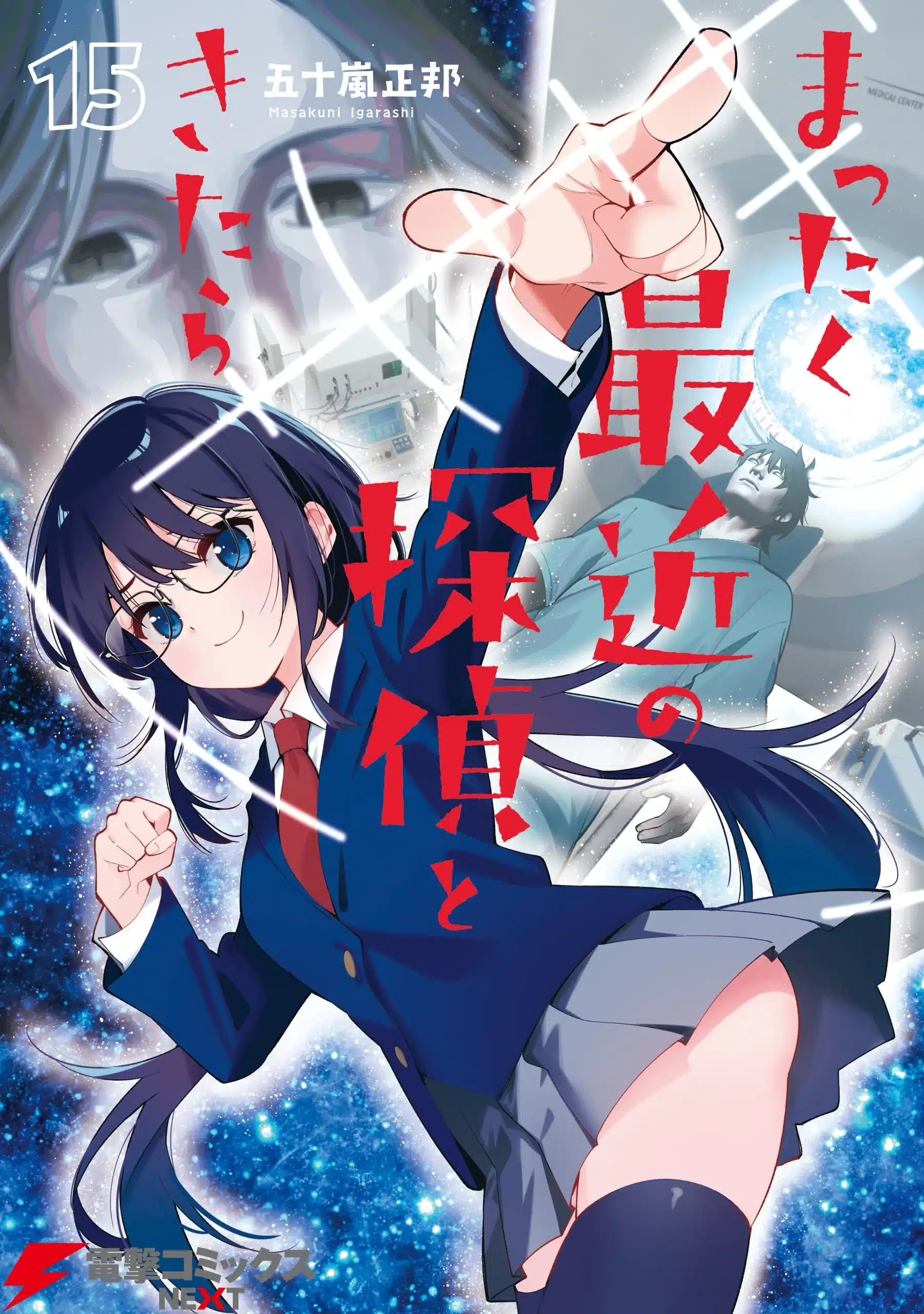Mattaku Saikin no Tantei to Kitara Ultrapassa 900.000 cópias em circulação
