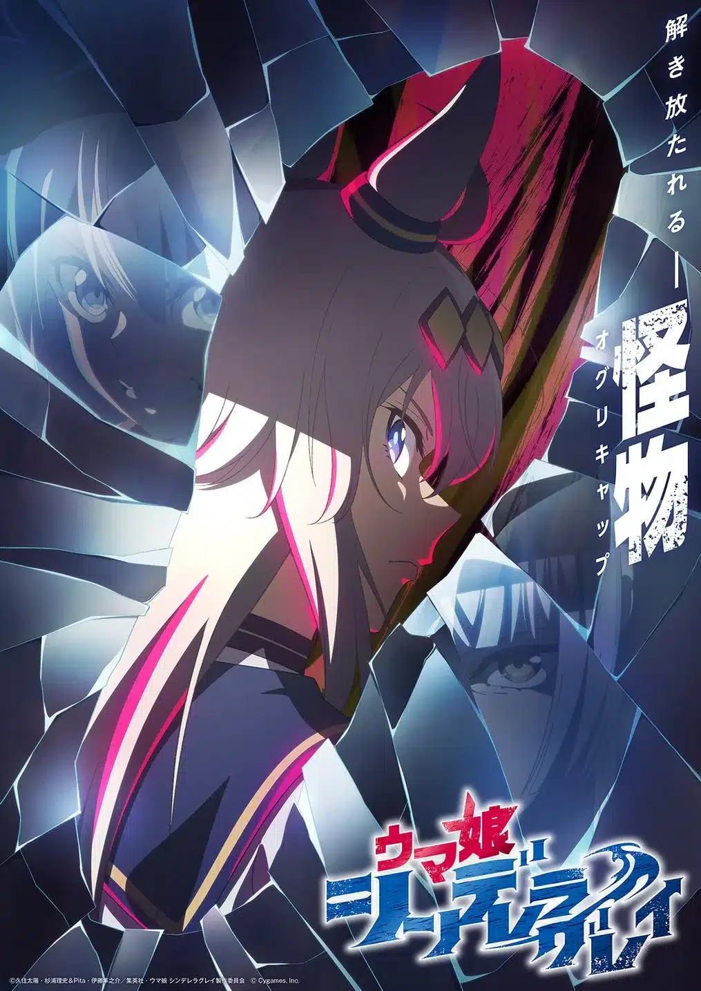 Uma Musume: Cinderella Gray tem adaptação para anime anunciada