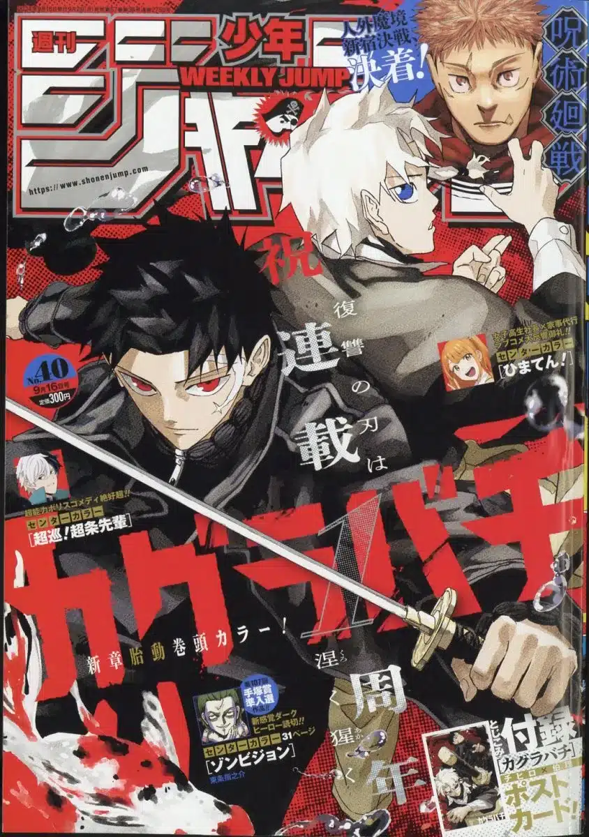 Kagurabachi