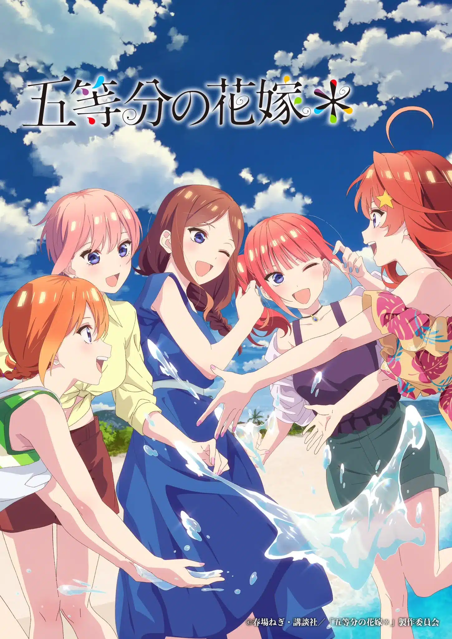 The Quintessential Quintuplets: Especial ganha trailer e data de estreia