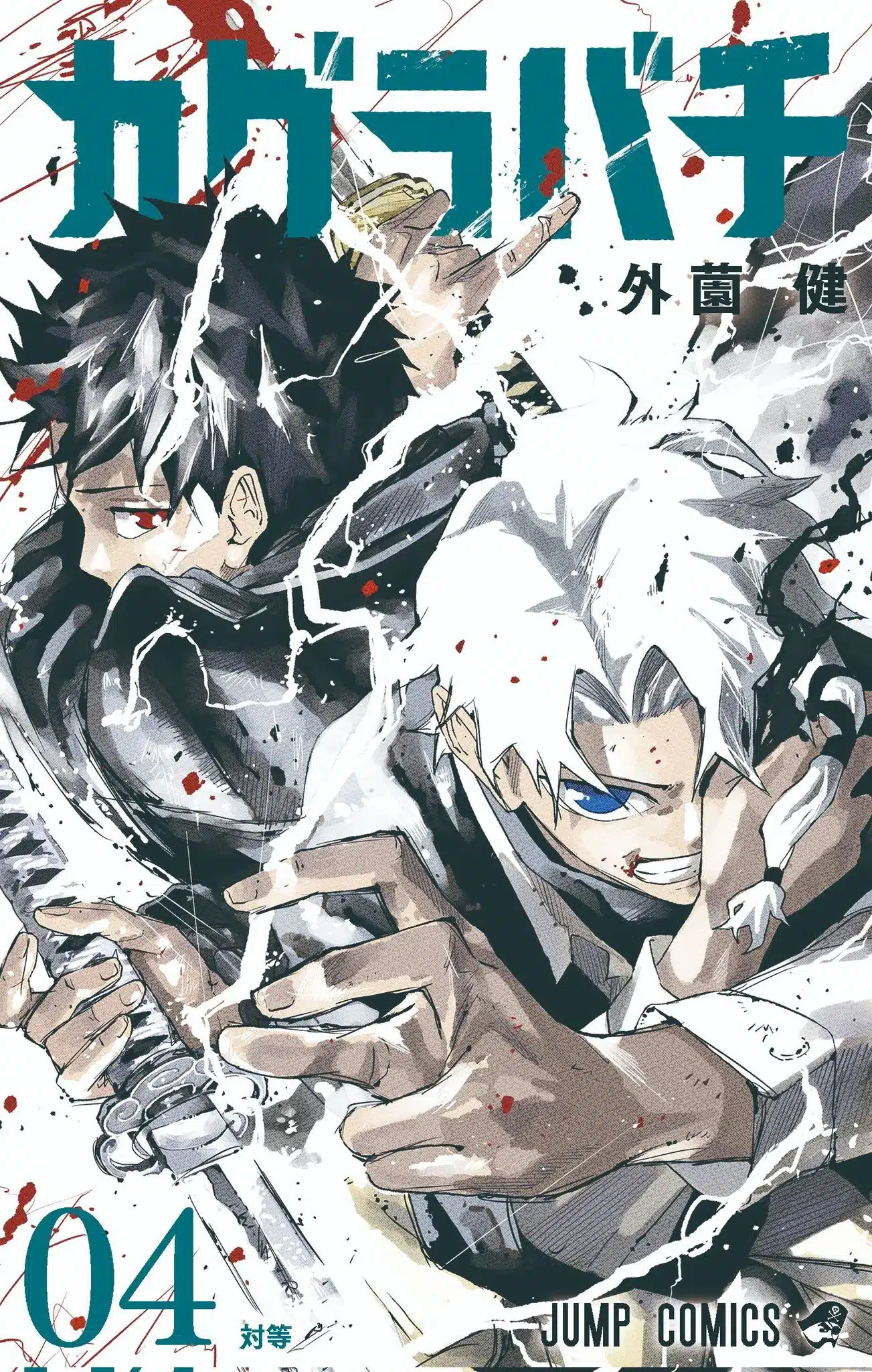 Kagurabachi