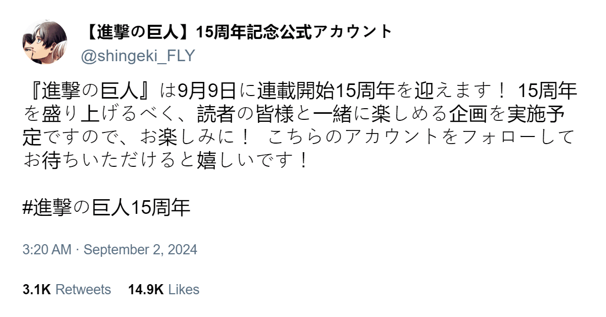 Shingeki no Kyojin terá anúncio importante e deixa fãs em alerta