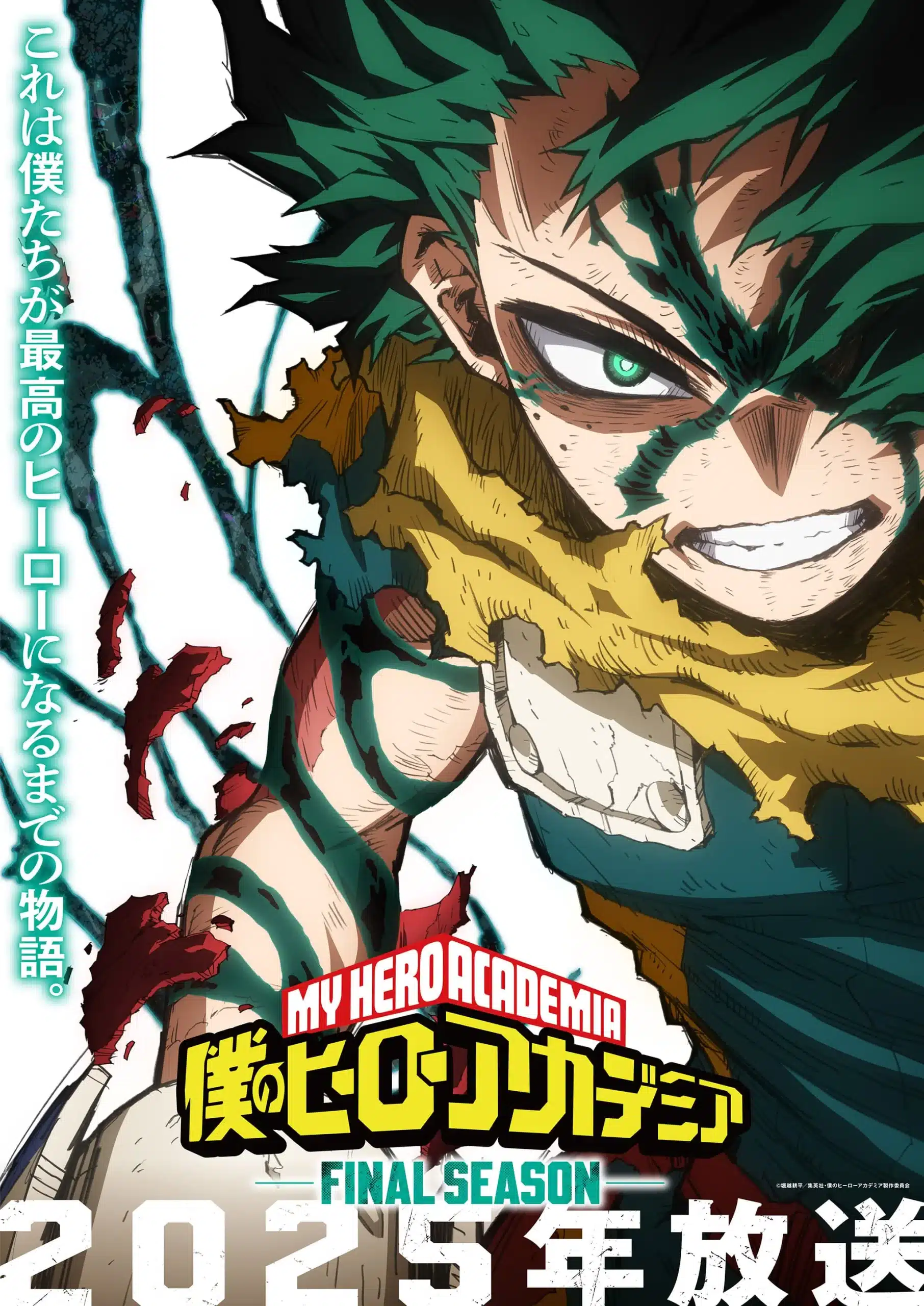Boku no Hero