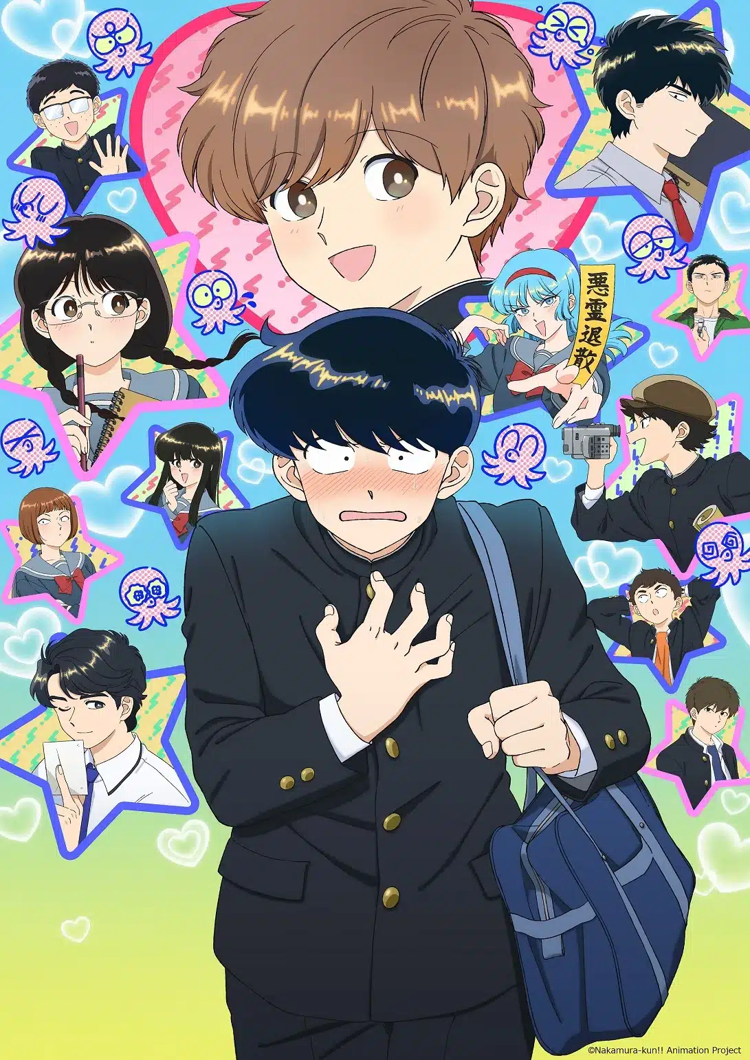 Nakamura-kun!!