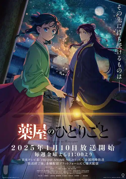 Kusuriya no Hitorigoto segunda temporada