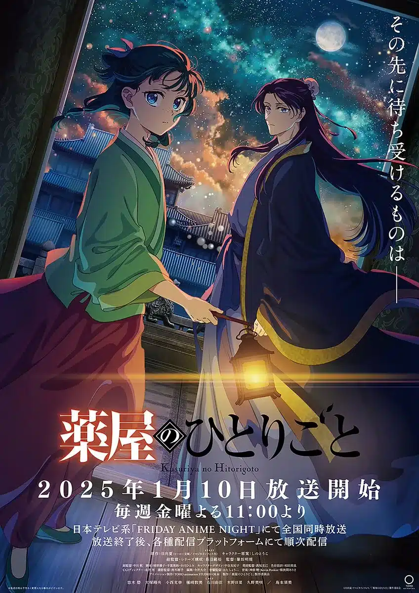 Kusuriya no Hitorigoto segunda temporada
