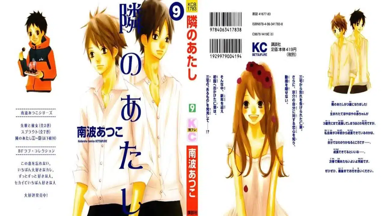 Mangá - Tonari no Atashi