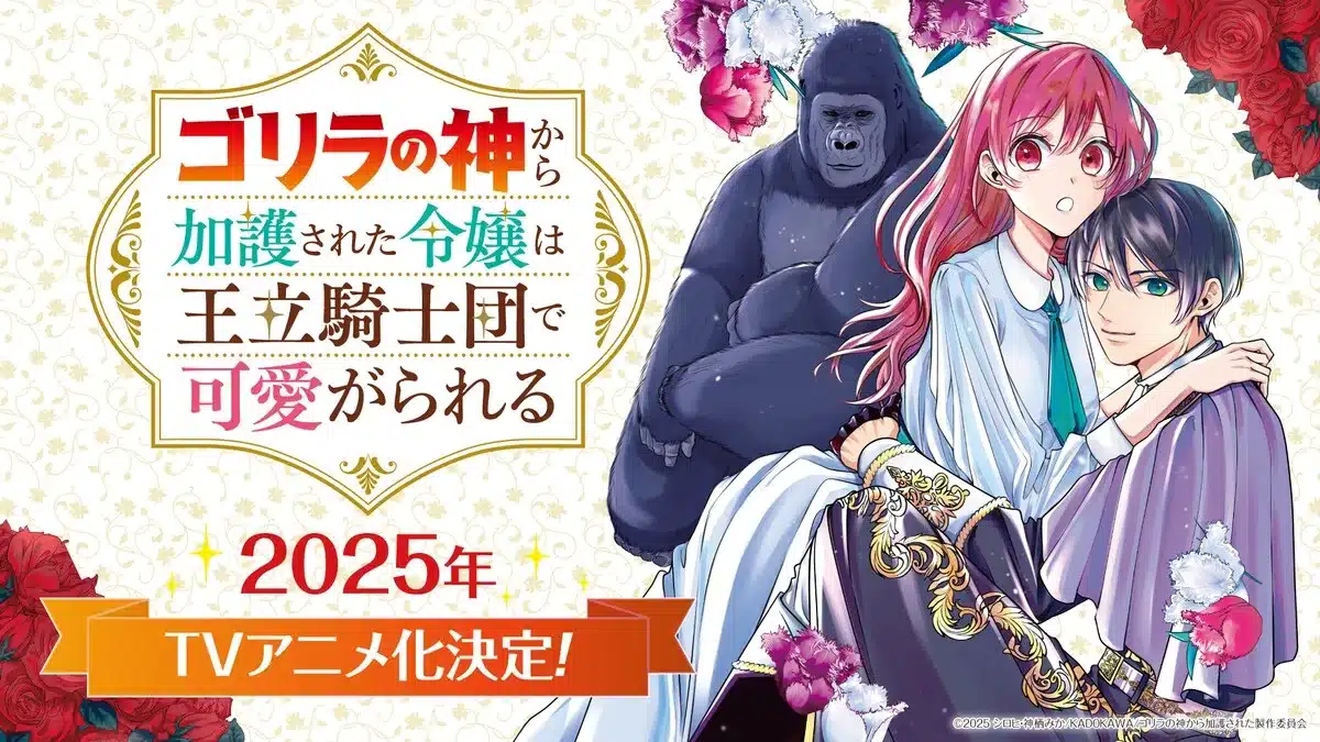 Gorilla no Kami