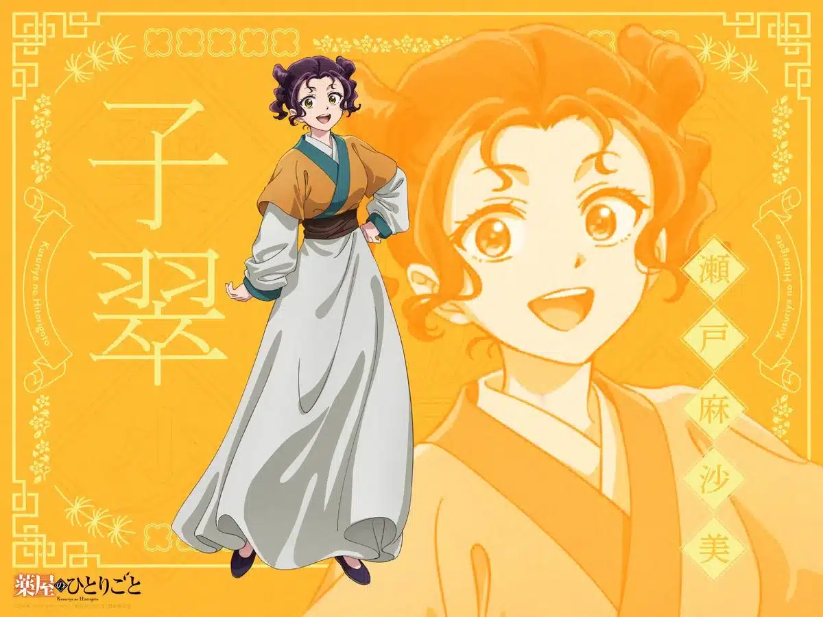 Shisui Kusuriya no Hitorigoto