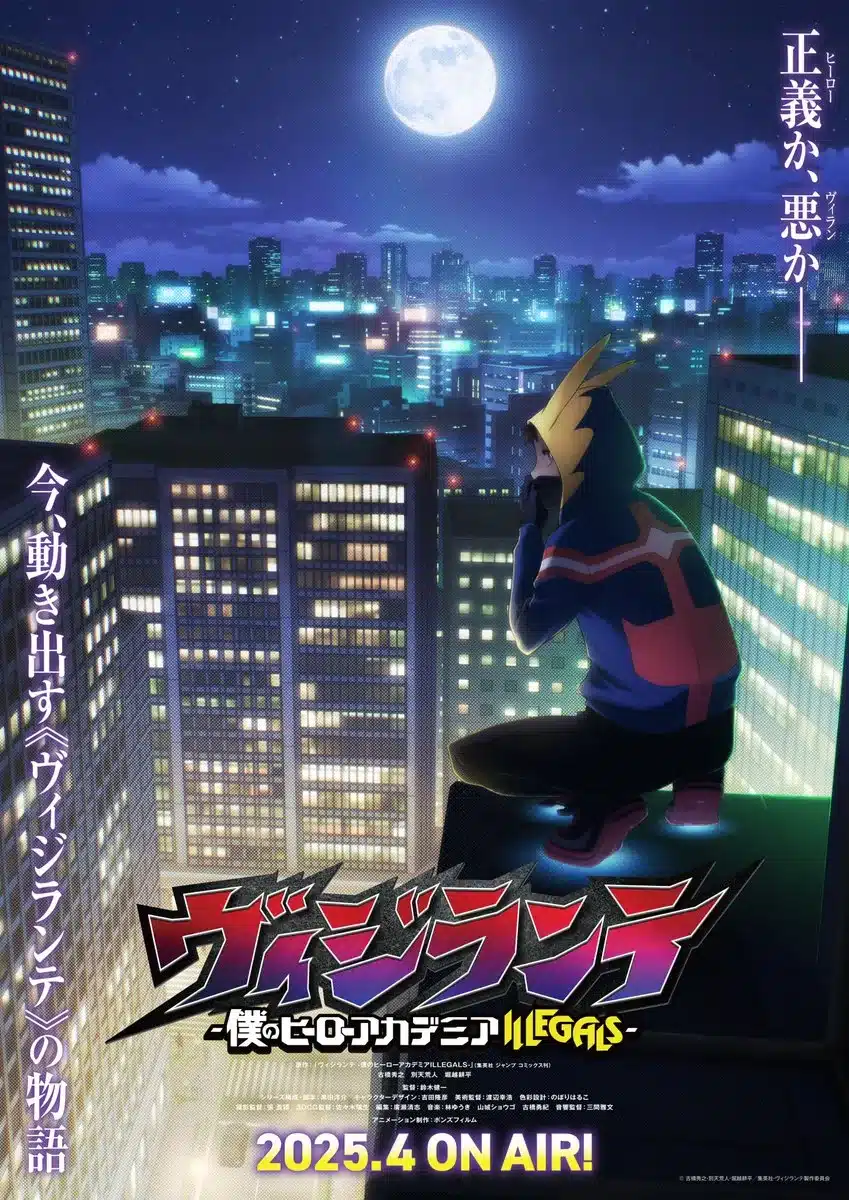 Vigilante Boku no Hero Academia