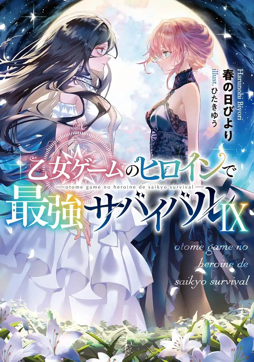 Otome Game no Heroine de Sakiyou Survival