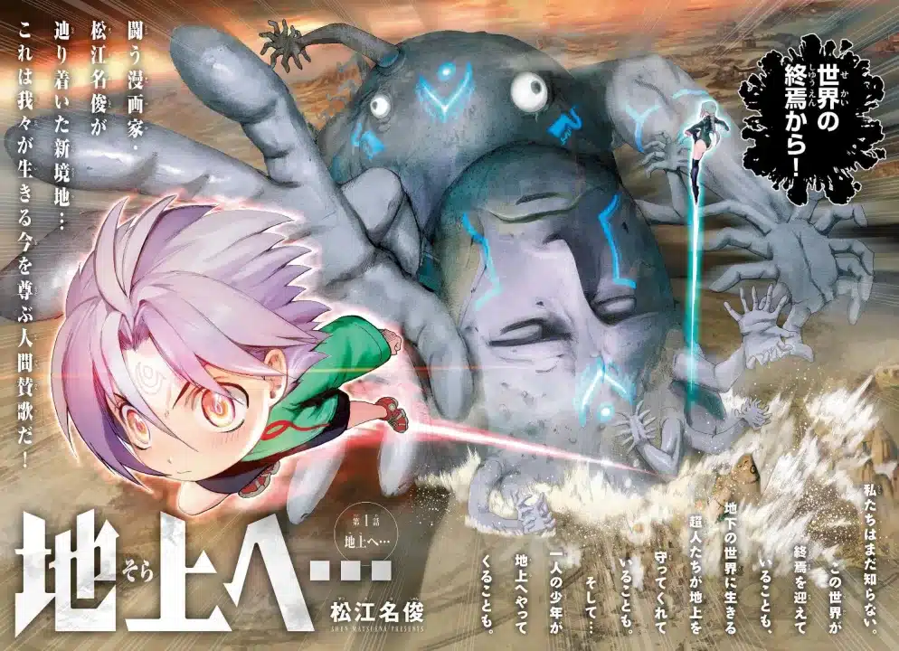 Sora e… mangá