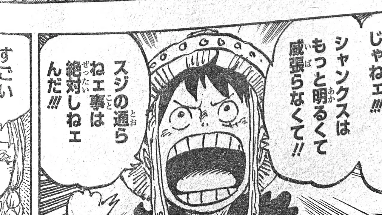 Luffy e a confusão sobre Shanks