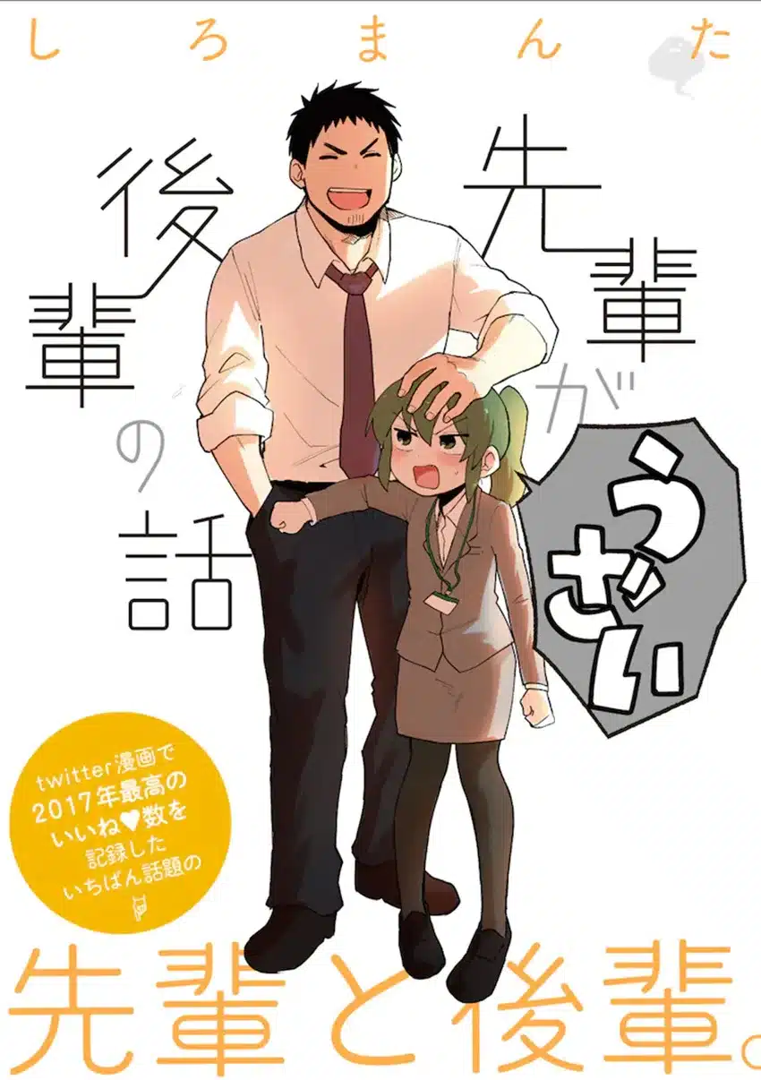 Senpai ga Uzai Kouhai