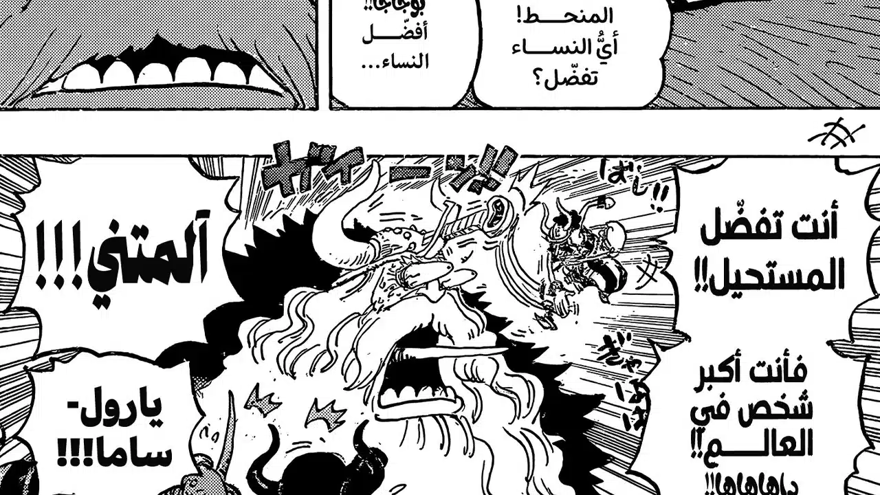 Usopp Bêbado