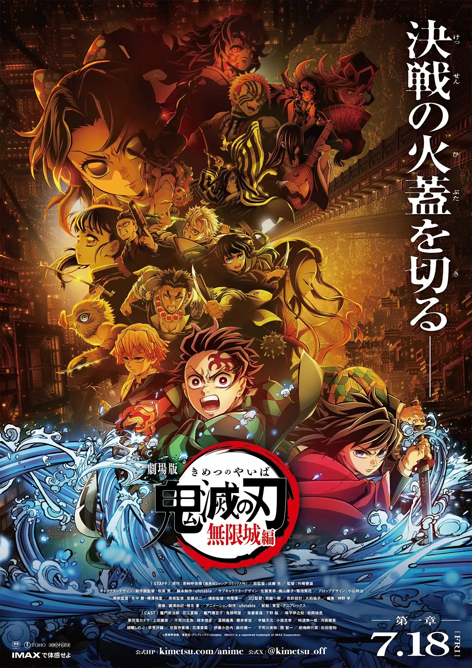 Kimetsu no Yaiba: Infinity Castle