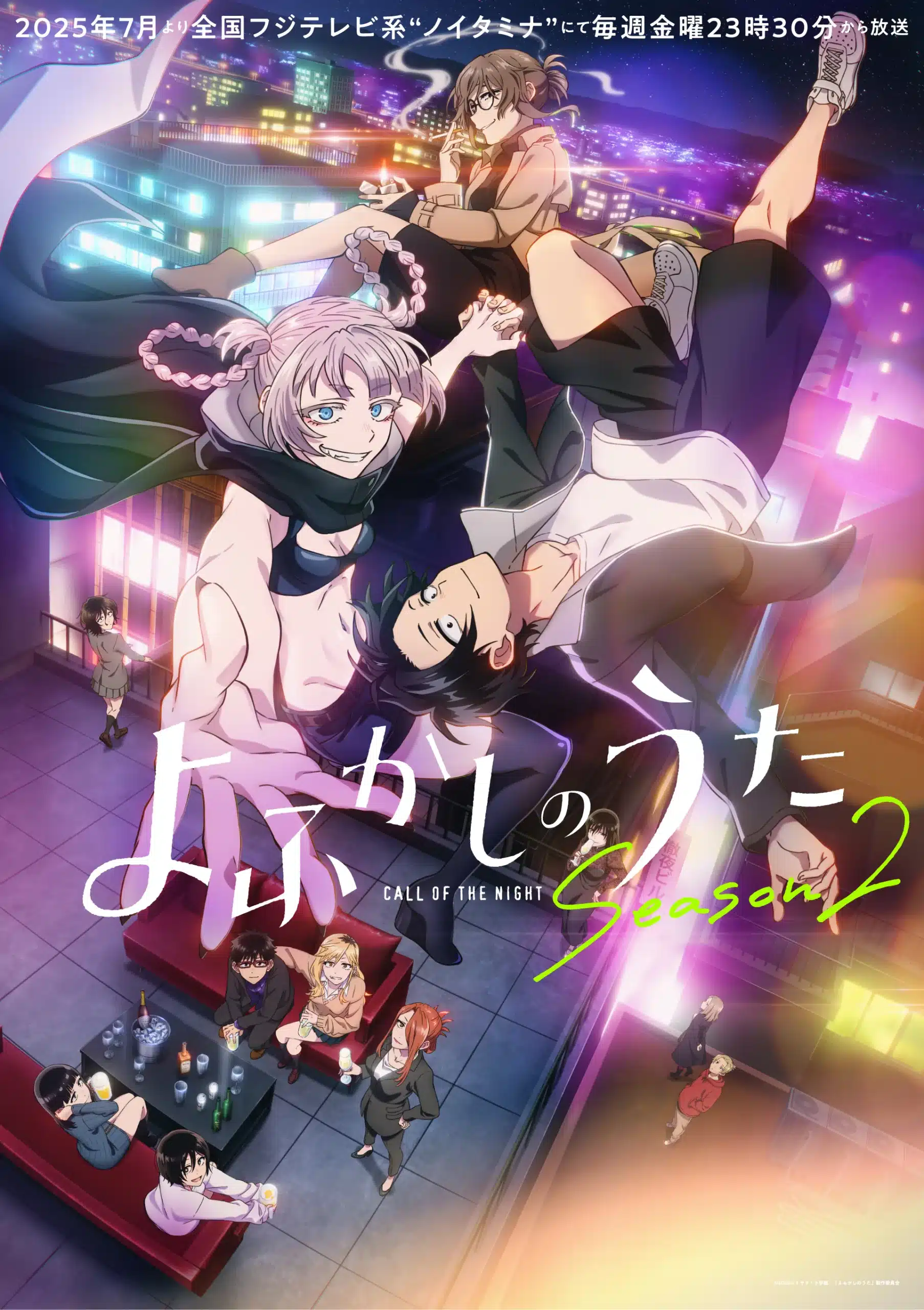 Call of the Night Yofukashi no Uta