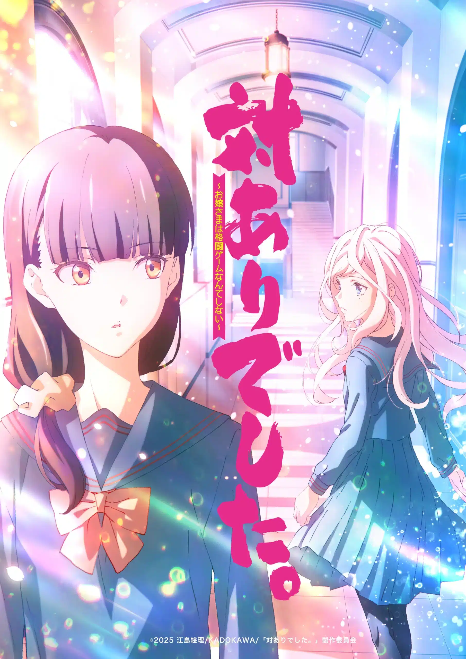 Tai Ari Deshita Ojоu-sama