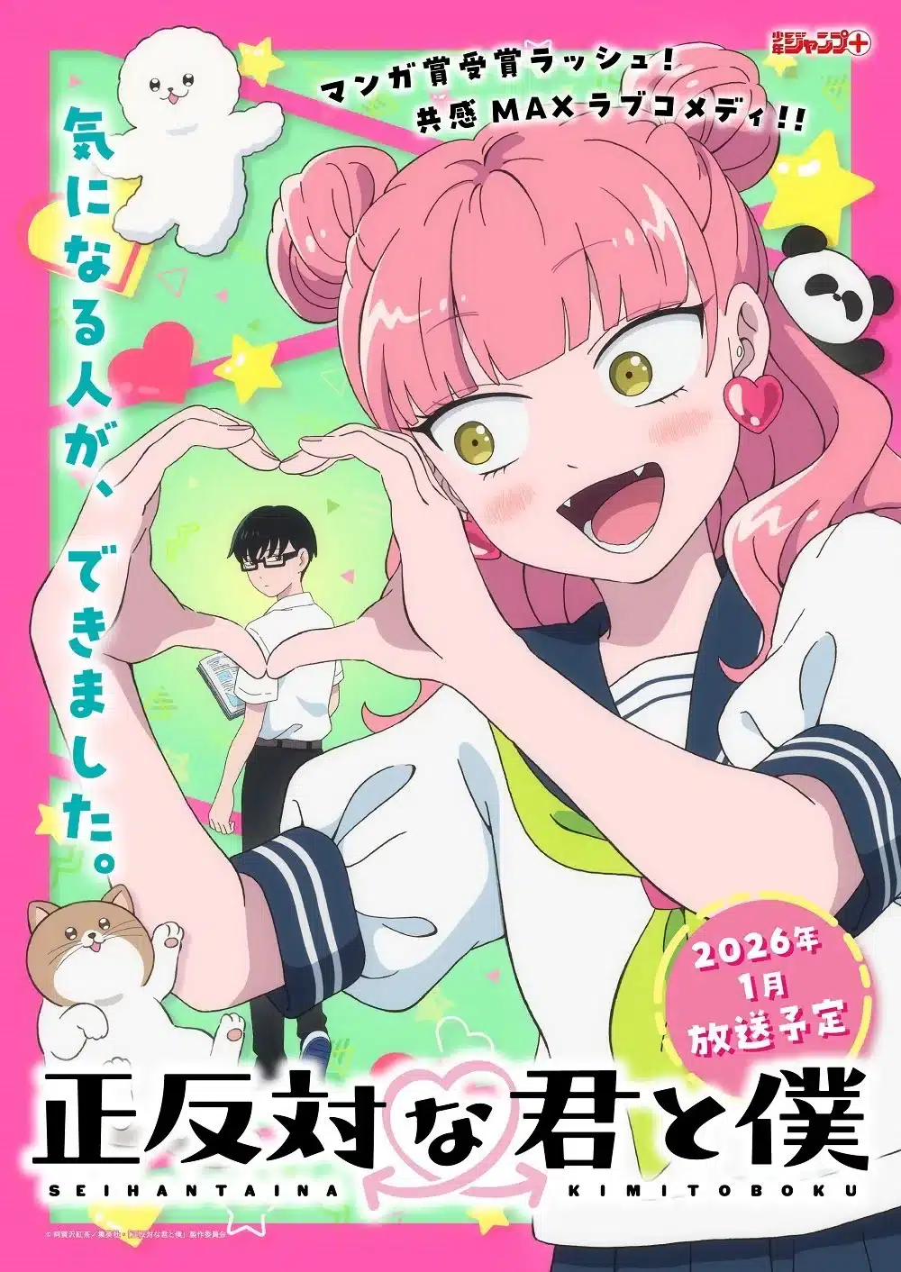 Seihantaina Kimi to Boku