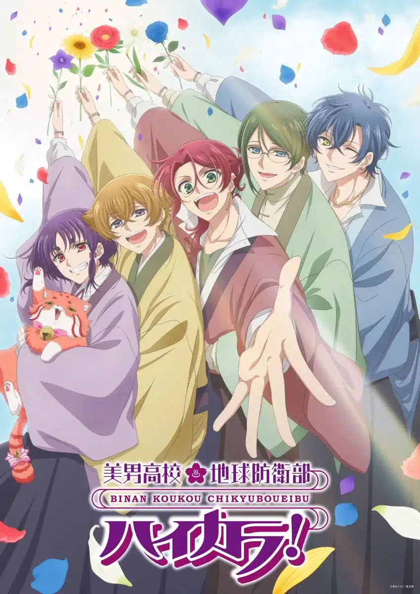 Binan Koukou Chikyuu
