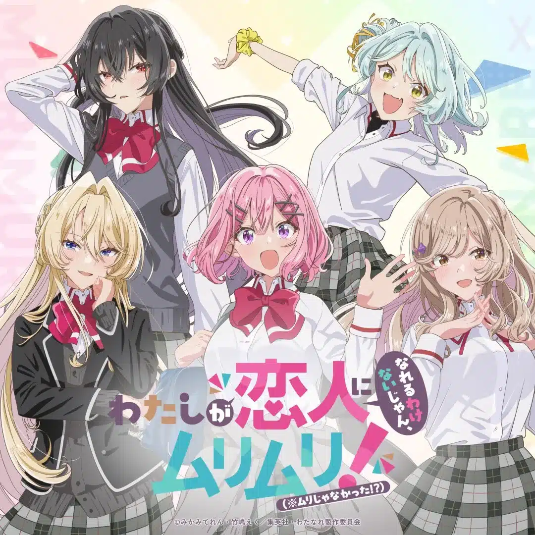 Watashi ga Koibito ni Nareru