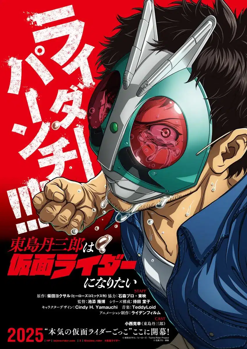 Tojima Tanzaburo wa Kamen Rider ni Naritai
