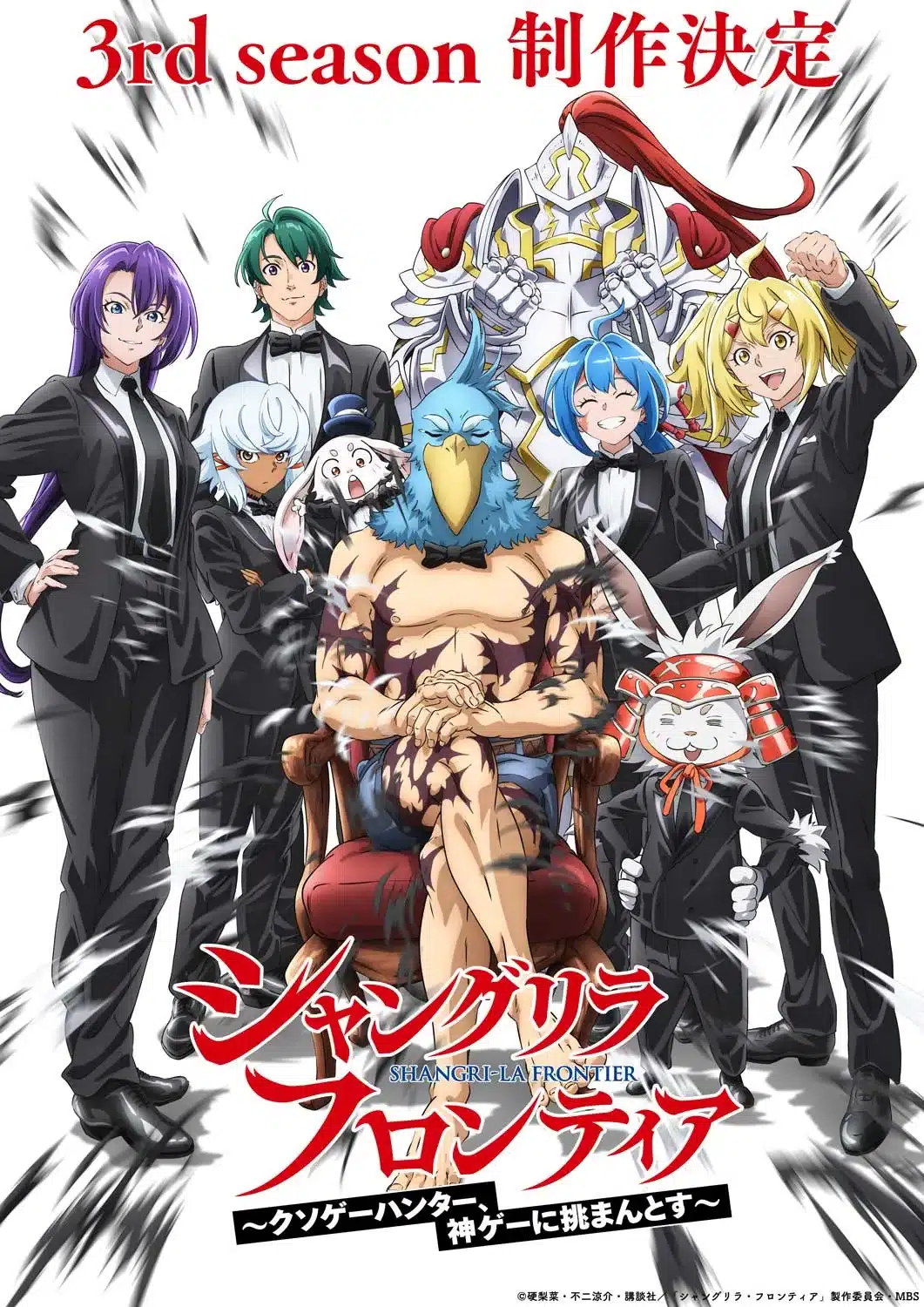 Shangri-La Frontier 3ª temporada
