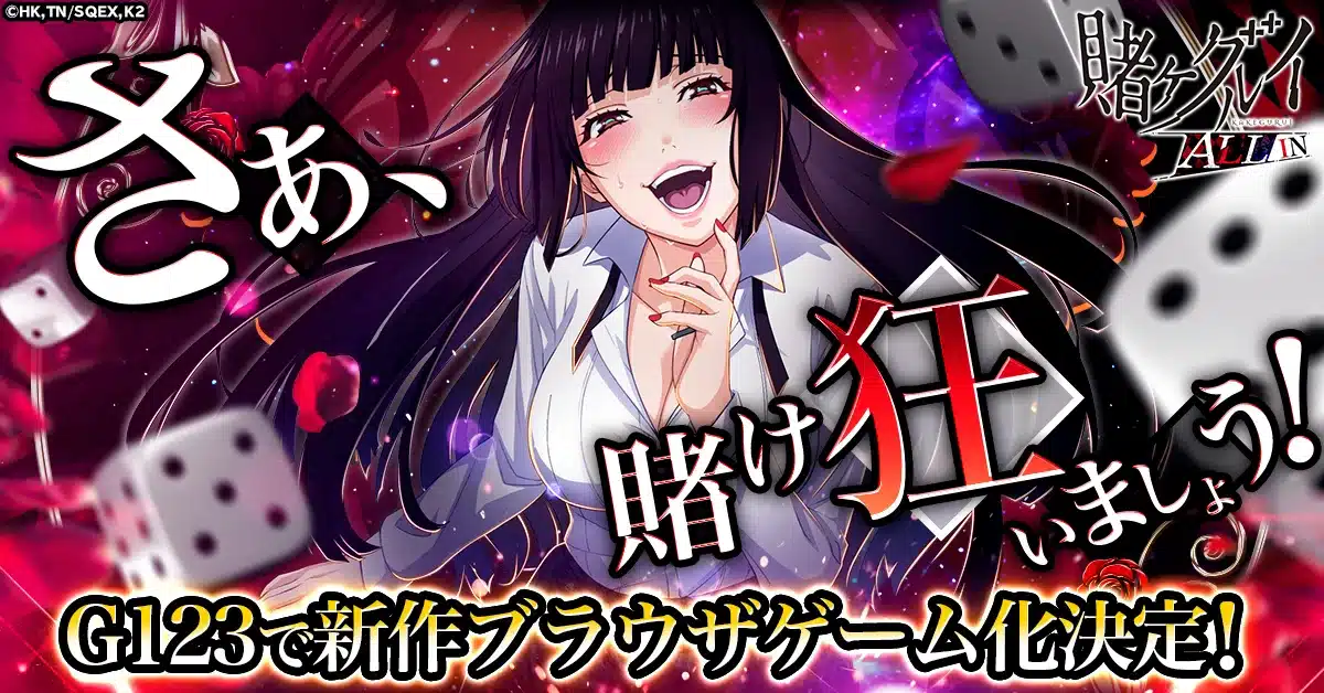 Kakegurui Yumeko jogo