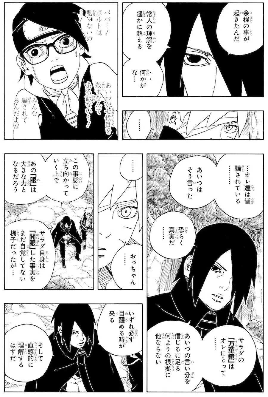 Boruto Two Blue Vortex spoilers do capítulo 21