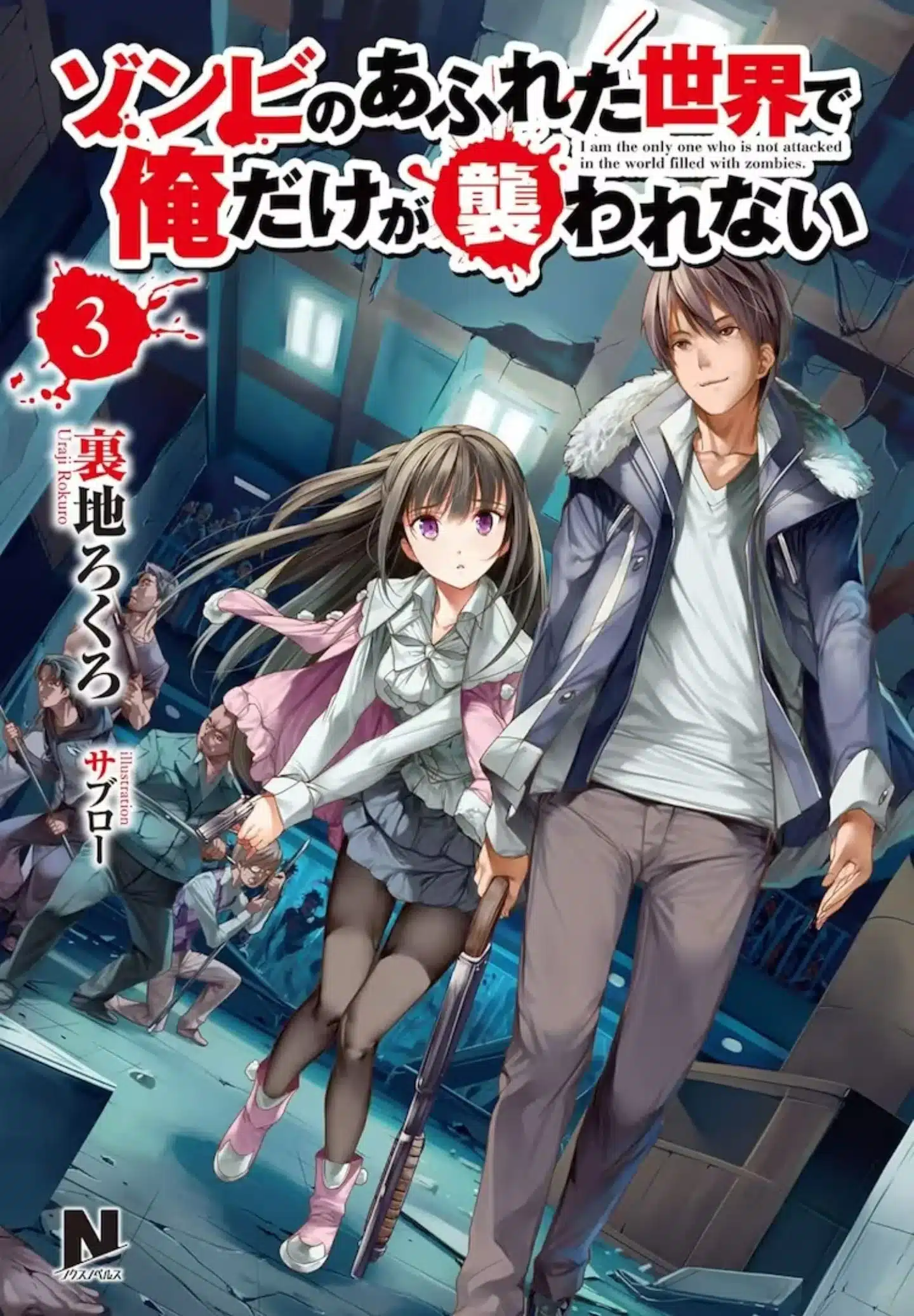 Zombie no Afureta Sekai