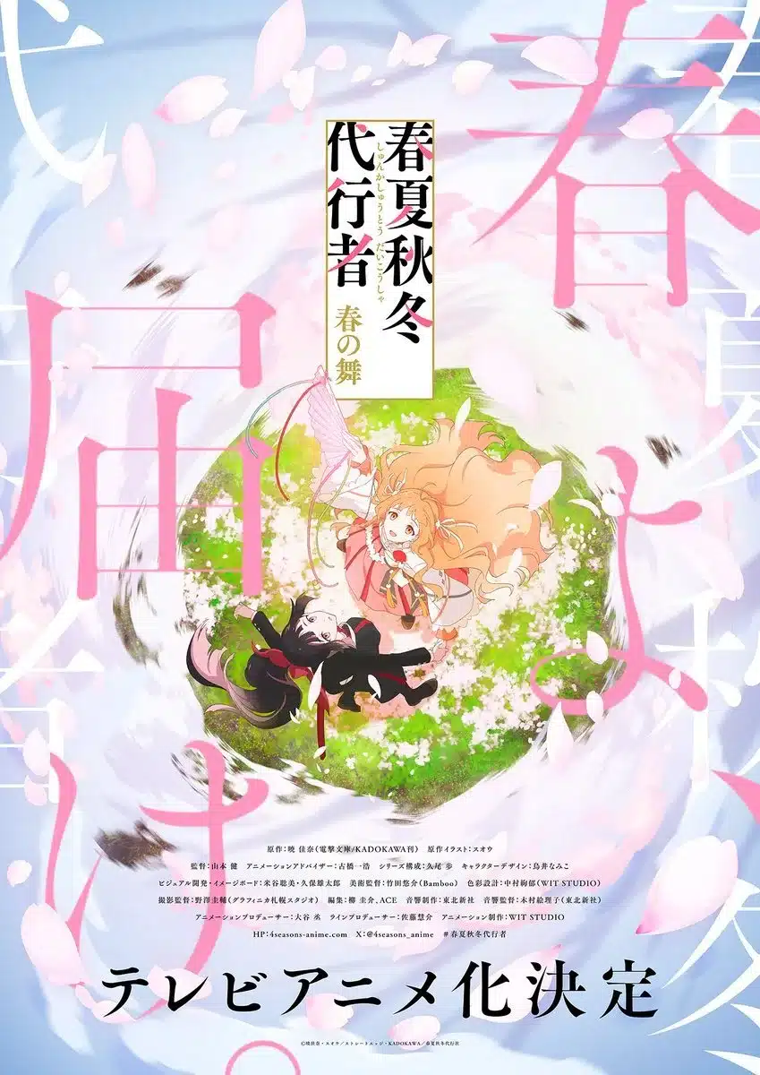 Shunkashuutou Daikousha