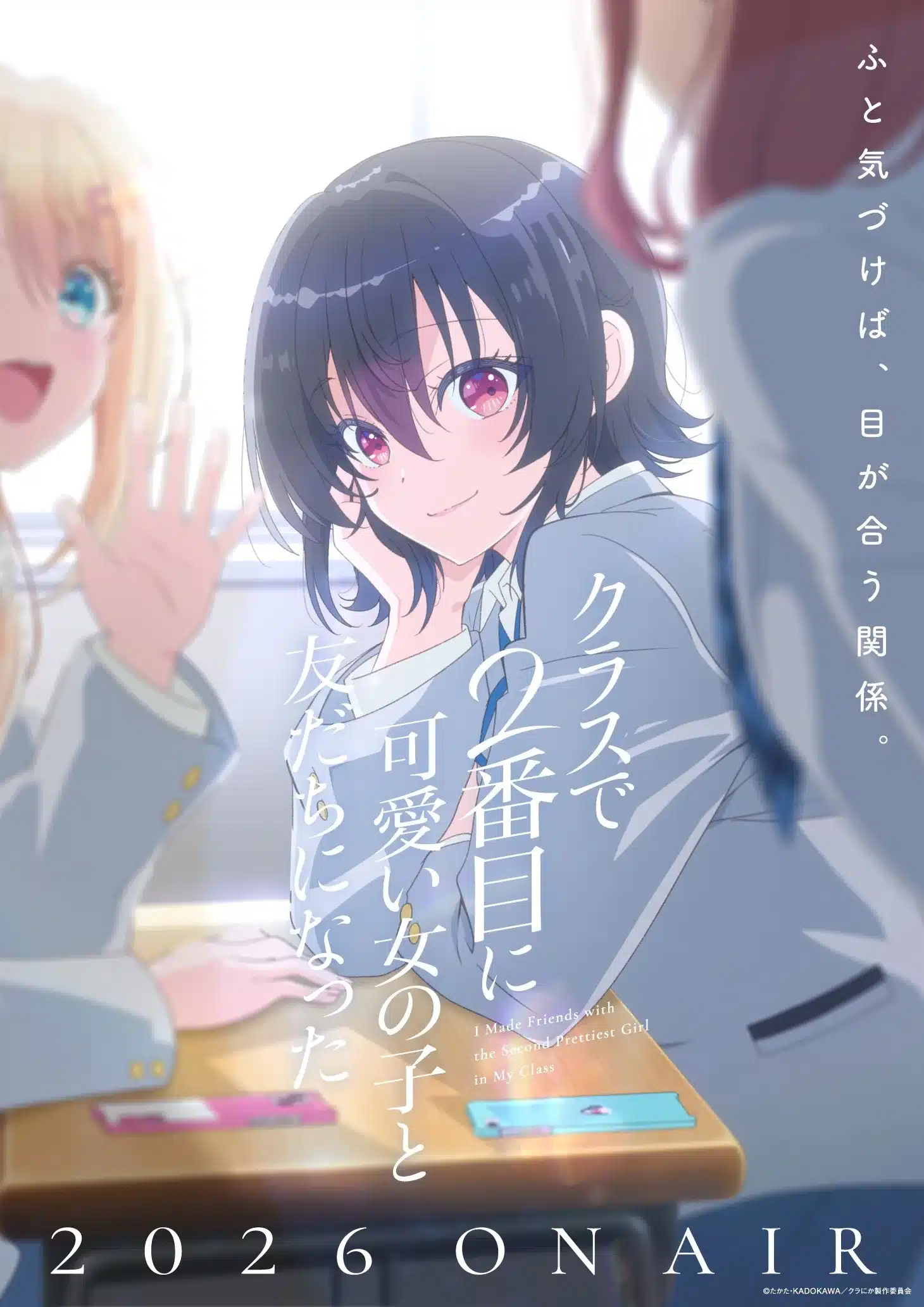 Kurasu de Ni-ban Me ni Kawaii