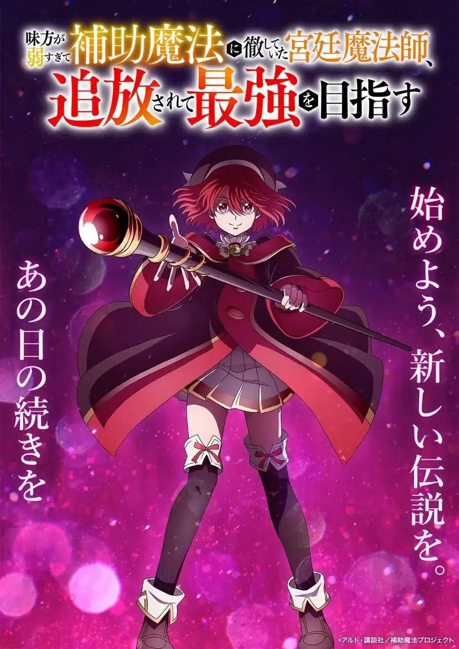 Mikata ga Yowasugite Hojo Mahou